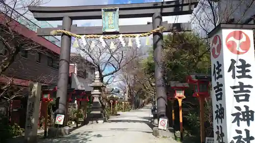 服部住吉神社の鳥居