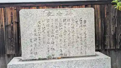 鏡作神社(奈良県)