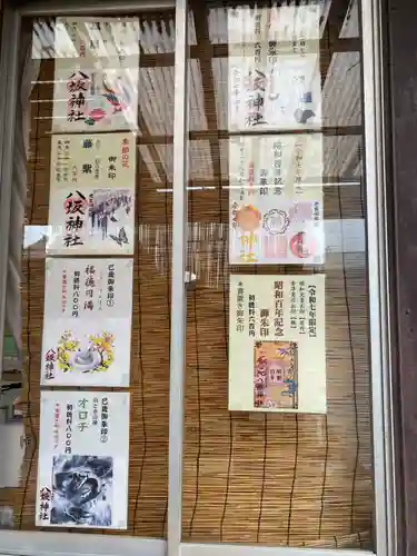 八坂神社(群馬県)