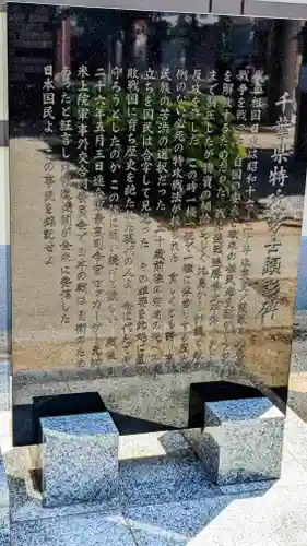 千葉縣護國神社のその他建物