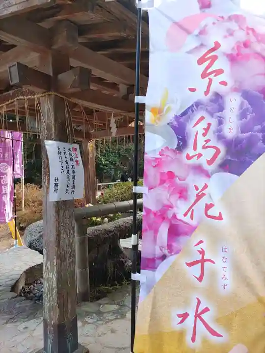 櫻井神社(福岡県)