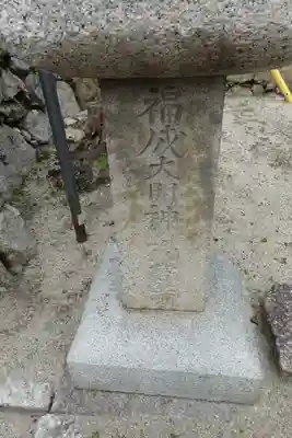 福成神社のその他建物