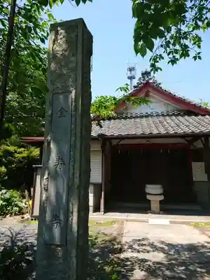 全寿寺のその他建物