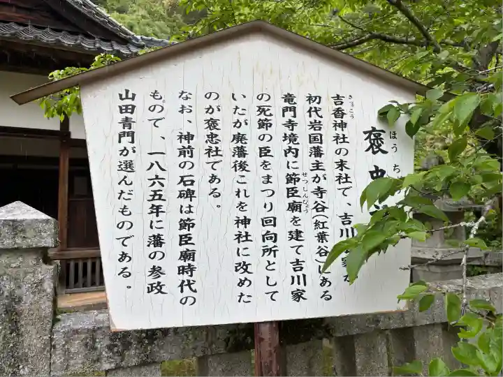 吉香神社(山口県)