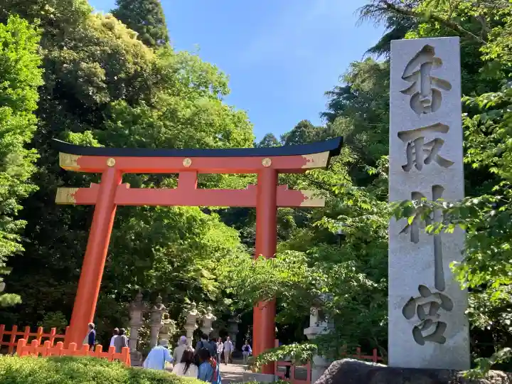 香取神宮の{uncategorized: "未分類", other: "その他", undefined: "問題あり", building: "その他建物", grave: "お墓", sacred_gate: "鳥居", guardian: "狛犬", statue: "像", buddha: "仏像", history: "歴史", nature: "自然", garden: "庭園", animal: "動物", pagoda: "塔", temizu: "手水舎", mountain_gate: "山門・神門", sanctuary: "本殿・本堂", subordinate: "末社・摂社", art: "芸術", scenery: "景色", jizo: "地蔵", ema: "絵馬", goshuin: "御朱印", omikuji: "おみくじ", items: "授与品その他", amulet: "お守り", goshuincho: "御朱印帳", eats: "食事", festival: "お祭り", votive_dance: "神楽", shichigosan: "七五三参", wedding: "結婚式", experience: "体験その他", initially: "初詣", around: "周辺", anti_infection: "感染症対策"}