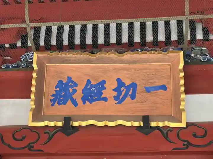 成田山新勝寺(千葉県)