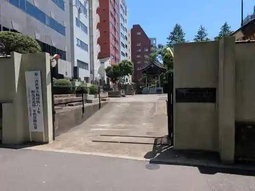 正受院(東京都)