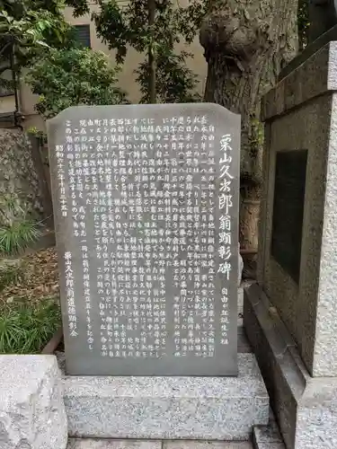 自由が丘熊野神社のその他建物