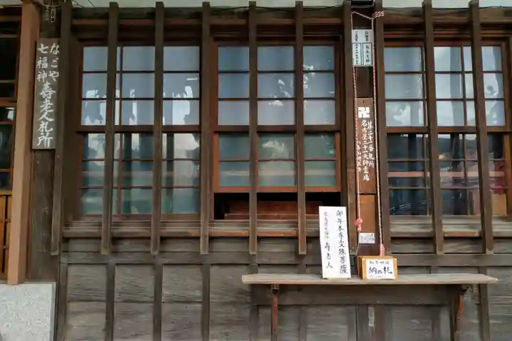 八事山 興正寺の本殿・本堂