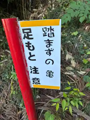 一矢神社(茨城県)