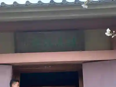 極楽寺（霊鷲山感應院極楽律寺）のその他建物