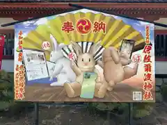 伊佐爾波神社(愛媛県)