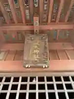 上八坂神社のその他建物