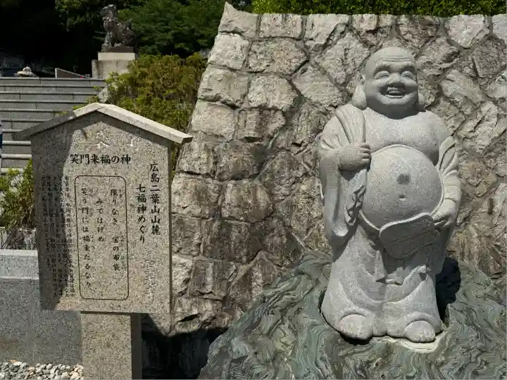 聖光寺(広島県)