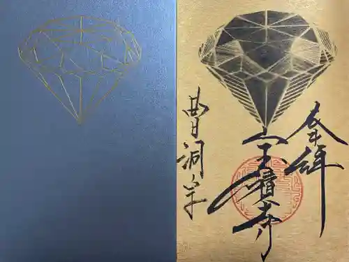 宝積寺(静岡県)