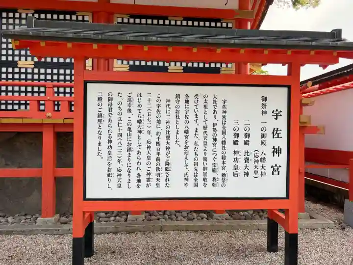 宇佐神宮の{uncategorized: "未分類", other: "その他", undefined: "問題あり", building: "その他建物", grave: "お墓", sacred_gate: "鳥居", guardian: "狛犬", statue: "像", buddha: "仏像", history: "歴史", nature: "自然", garden: "庭園", animal: "動物", pagoda: "塔", temizu: "手水舎", mountain_gate: "山門・神門", sanctuary: "本殿・本堂", subordinate: "末社・摂社", art: "芸術", scenery: "景色", jizo: "地蔵", ema: "絵馬", goshuin: "御朱印", omikuji: "おみくじ", items: "授与品その他", amulet: "お守り", goshuincho: "御朱印帳", eats: "食事", festival: "お祭り", votive_dance: "神楽", shichigosan: "七五三参", wedding: "結婚式", experience: "体験その他", initially: "初詣", around: "周辺", anti_infection: "感染症対策"}