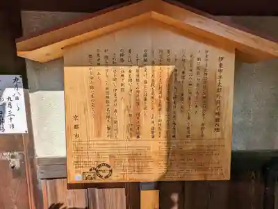 本光寺(京都府)