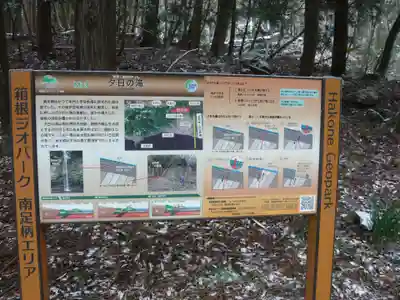 見守り地蔵(神奈川県)