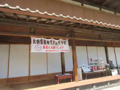 龍穏寺(埼玉県)