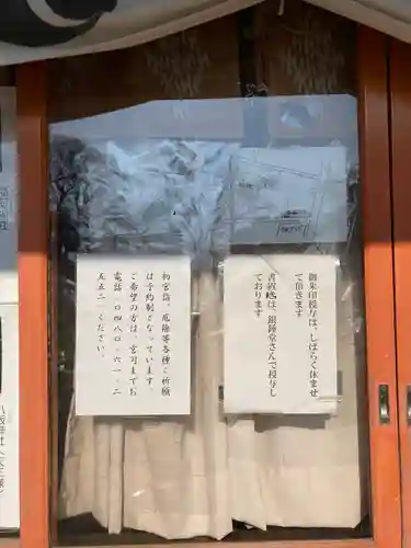 千方神社(埼玉県)