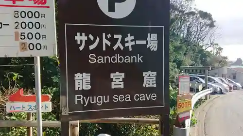 龍宮神社（田牛）のその他建物