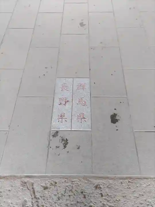 熊野皇大神社(長野県)