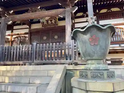 愛染院(東京都)