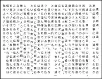 西方山極楽寺(岐阜県)