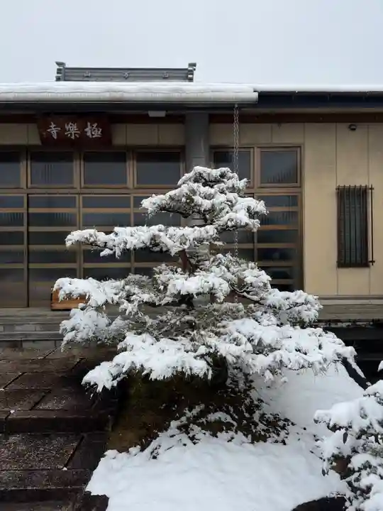 西方山極楽寺(岐阜県)