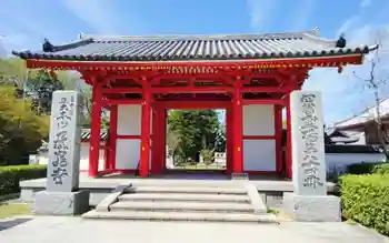 屋島寺の御朱印 2026年04月