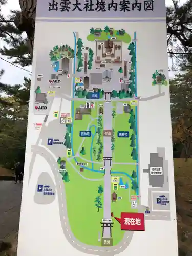 出雲大社のその他建物