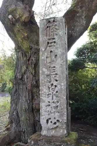 長泉院のその他建物