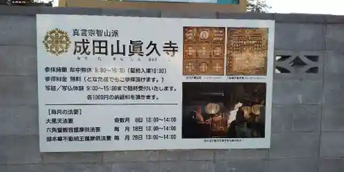 眞久寺のその他建物