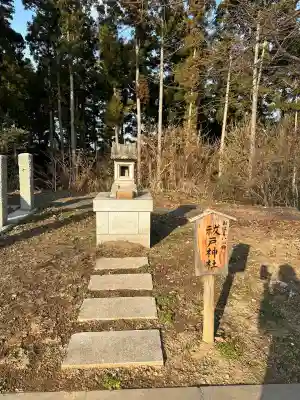 佐波波地祇神社(茨城県)