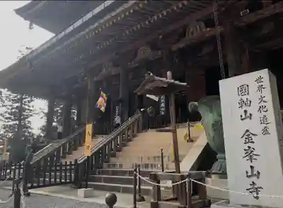 金峯山寺の本殿・本堂