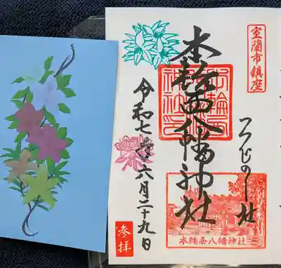 本輪西八幡神社(北海道)