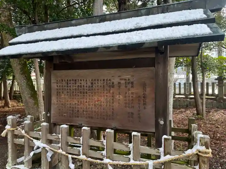 山田神社(滋賀県)