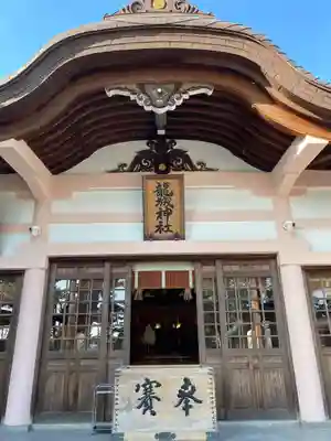 龍城神社の本殿・本堂