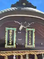 春日神社(福岡県)