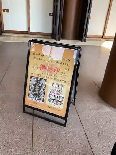 真宗大谷派名古屋別院(愛知県)