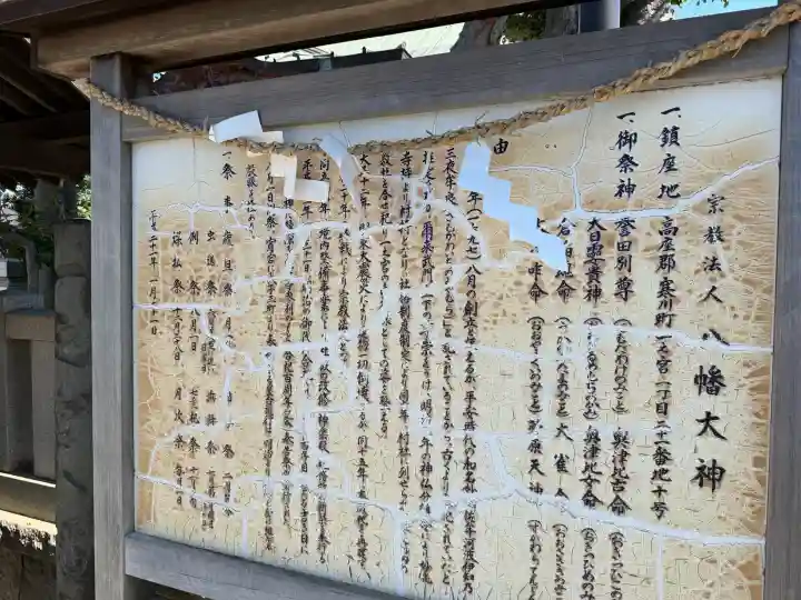 八幡大神の{uncategorized: "未分類", other: "その他", undefined: "問題あり", building: "その他建物", grave: "お墓", sacred_gate: "鳥居", guardian: "狛犬", statue: "像", buddha: "仏像", history: "歴史", nature: "自然", garden: "庭園", animal: "動物", pagoda: "塔", temizu: "手水舎", mountain_gate: "山門・神門", sanctuary: "本殿・本堂", subordinate: "末社・摂社", art: "芸術", scenery: "景色", jizo: "地蔵", ema: "絵馬", goshuin: "御朱印", omikuji: "おみくじ", items: "授与品その他", amulet: "お守り", goshuincho: "御朱印帳", eats: "食事", festival: "お祭り", votive_dance: "神楽", shichigosan: "七五三参", wedding: "結婚式", experience: "体験その他", initially: "初詣", around: "周辺", anti_infection: "感染症対策"}