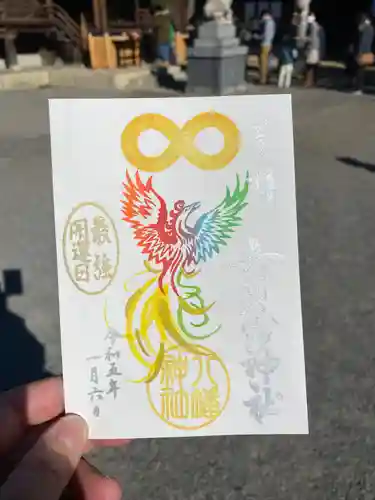 赤羽八幡神社の御朱印