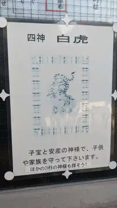 新羅神社の末社・摂社