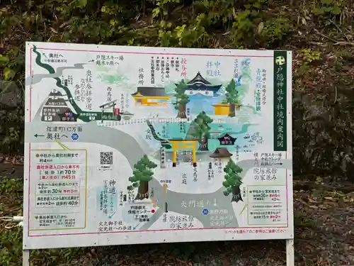 戸隠神社中社(長野県)