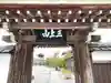 浄宗院(滋賀県)