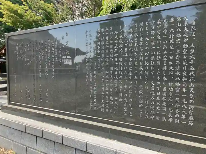 八幡宮(茨城県)