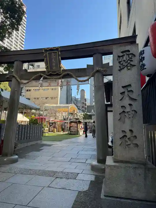 露天神社(お初天神)の{uncategorized: "未分類", other: "その他", undefined: "問題あり", building: "その他建物", grave: "お墓", sacred_gate: "鳥居", guardian: "狛犬", statue: "像", buddha: "仏像", history: "歴史", nature: "自然", garden: "庭園", animal: "動物", pagoda: "塔", temizu: "手水舎", mountain_gate: "山門・神門", sanctuary: "本殿・本堂", subordinate: "末社・摂社", art: "芸術", scenery: "景色", jizo: "地蔵", ema: "絵馬", goshuin: "御朱印", omikuji: "おみくじ", items: "授与品その他", amulet: "お守り", goshuincho: "御朱印帳", eats: "食事", festival: "お祭り", votive_dance: "神楽", shichigosan: "七五三参", wedding: "結婚式", experience: "体験その他", initially: "初詣", around: "周辺", anti_infection: "感染症対策"}