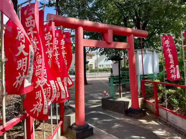 西千葉稲荷大明神(千葉県)