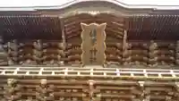 健軍神社のその他建物