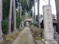 霊泉寺(福井県)